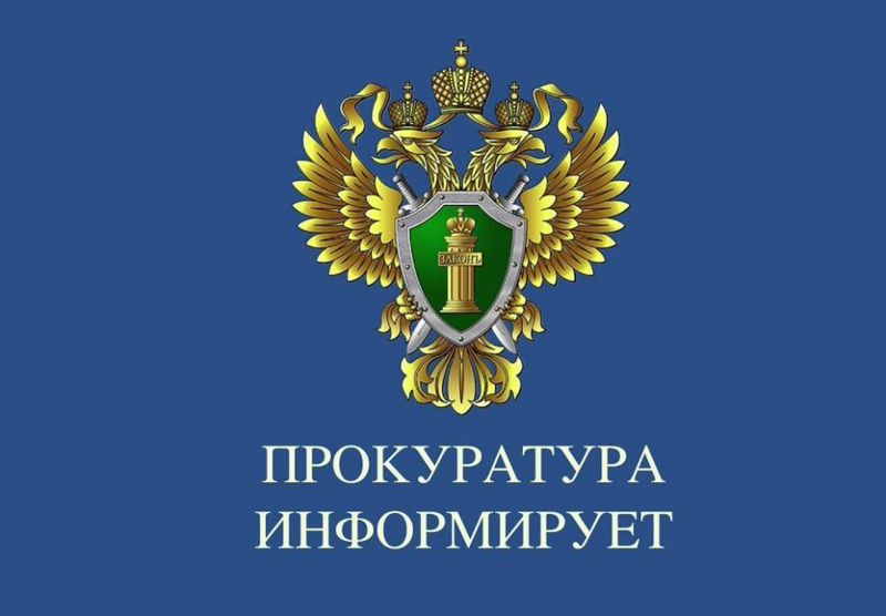 Приём граждан помощником прокурора в администрации Черемшанского сельсовета.