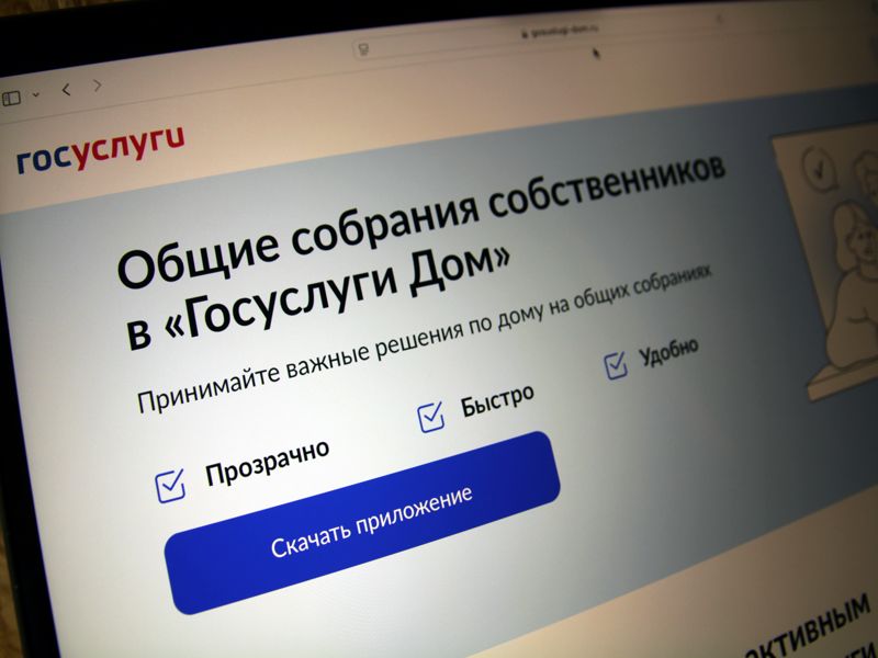 Общие собрания собственников в 2025 году пройдут по-новому: что изменилось.