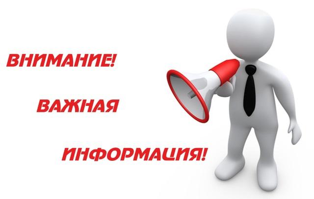 Администрация района напоминает о необходимости регистрации прав на недвижимое имущество в Едином государственном реестре недвижимости на земельные участки, объекты капитального строительства, помещения..