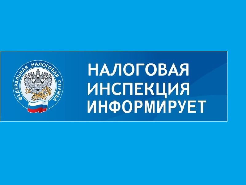 Об окончании переходного периода связанного с введением единого налогового счета и изменениях с 01.01.2024 года..