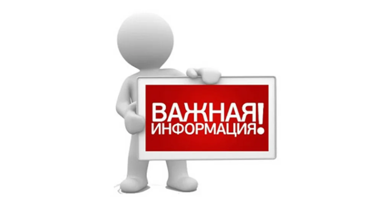 Важная информация о деятельности подведомственного Росреестру филиала ППК «Роскадастр» по Красноярскому краю.. Важная информация о деятельности подведомственного Росреестру филиала ППК «Роскадастр» по Красноярскому краю..