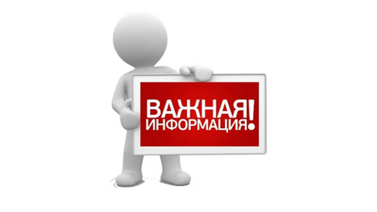 Важная информация о деятельности подведомственного Росреестру филиала ППК «Роскадастр» по Красноярскому краю..