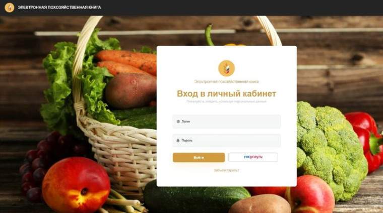 Объявление для жителей по учету личных подсобных хозяйств (далее - ЛПХ) и получению справок. Объявление для жителей по учету личных подсобных хозяйств (далее - ЛПХ) и получению справок.
