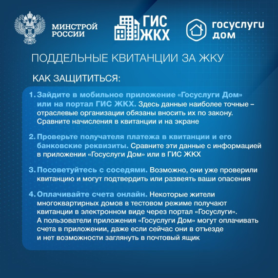 Госуслуги.ДОМ. Госуслуги.ДОМ.