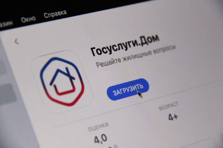 Как жителю частного дома пользоваться приложением «Госуслуги Дом». Как жителю частного дома пользоваться приложением «Госуслуги Дом».
