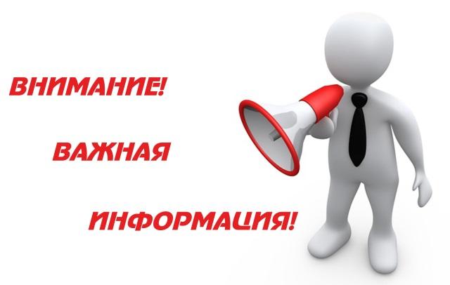 Администрация района напоминает о необходимости регистрации прав на недвижимое имущество в Едином государственном реестре недвижимости на земельные участки, объекты капитального строительства, помещения.. Администрация района напоминает о необходимости регистрации прав на недвижимое имущество в Едином государственном реестре недвижимости на земельные участки, объекты капитального строительства, помещения..