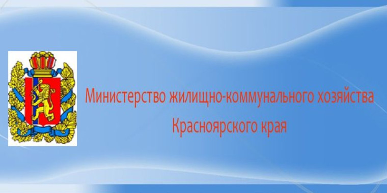 Информация о тарифном регулировании, ограничении роста платы за коммунальные услуги и мерах социальной поддержки на оплату жилья и коммунальных услуг населению, проживающему на территории Красноярского края. Информация о тарифном регулировании, ограничении роста платы за коммунальные услуги и мерах социальной поддержки на оплату жилья и коммунальных услуг населению, проживающему на территории Красноярского края.